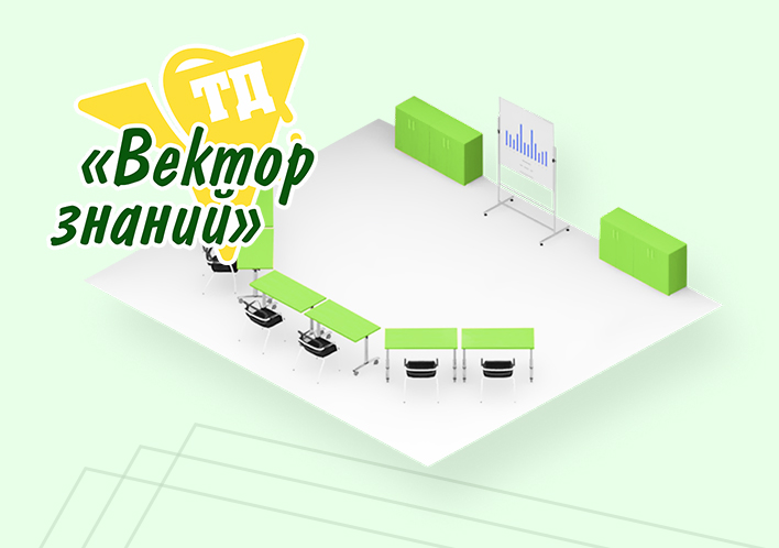 Интернет-магазин для компании «Вектор знаний» <span>Товары для оснащения образовательных учреждений</span>