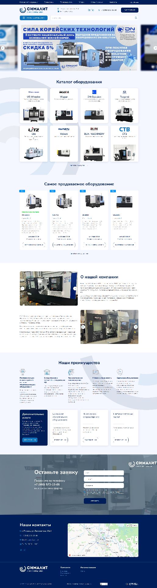 Сайт с каталогом промышленного оборудования