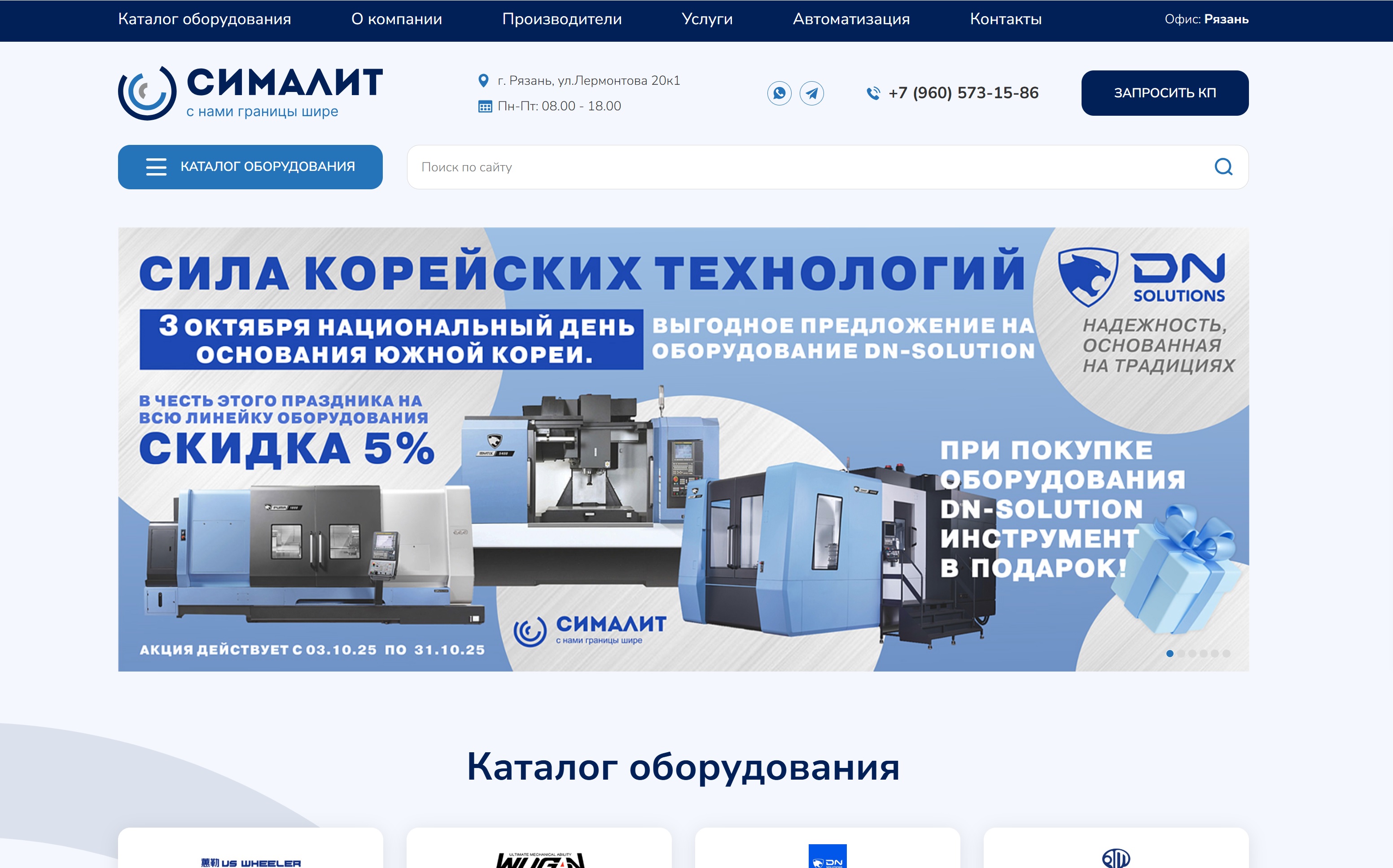 Сайт доставки еды