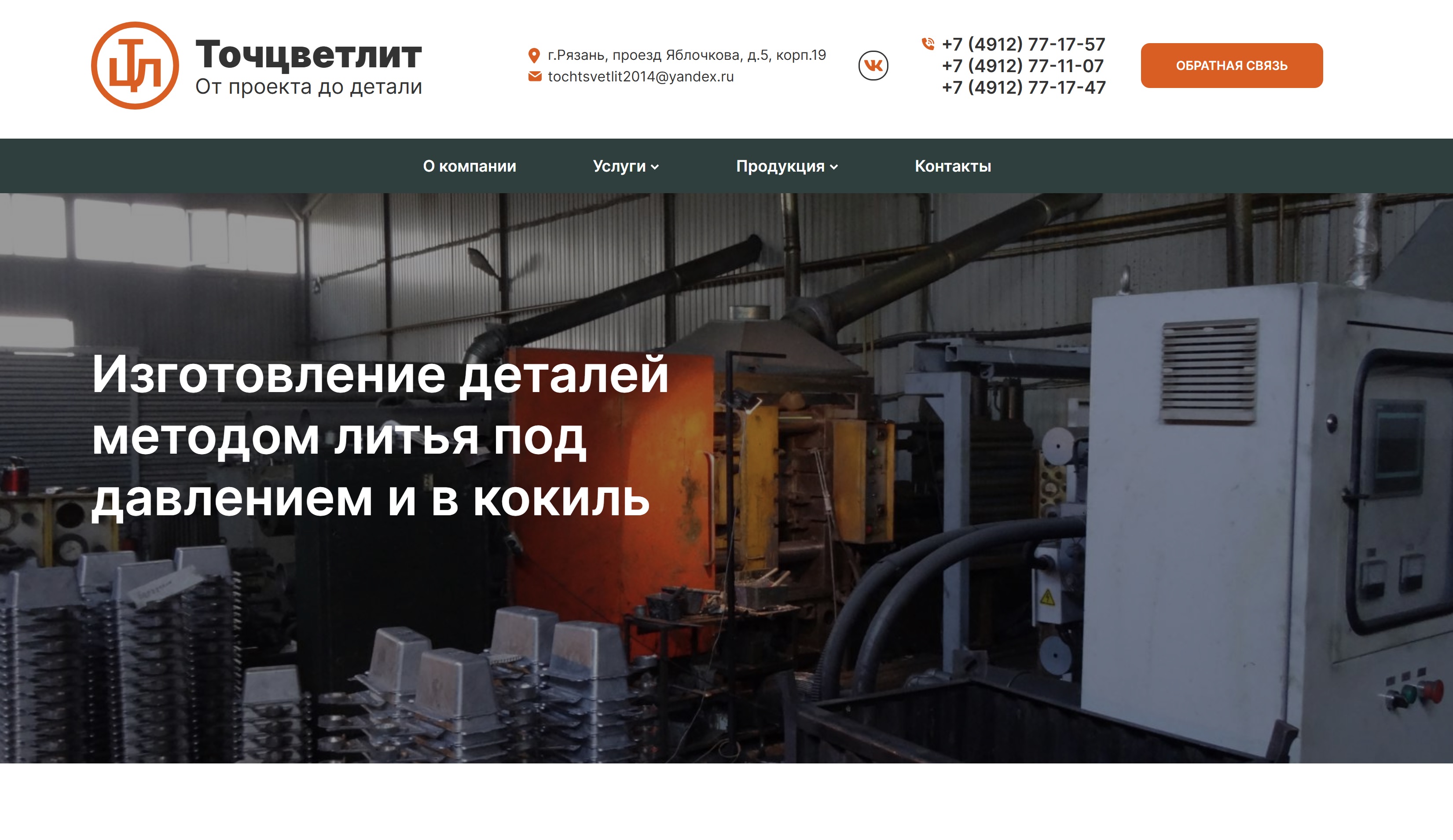 Сайт компании по изготовлению мебели